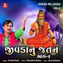 Hari Bhajta Haju Koini Vaat